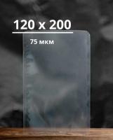 Вакуумный пакет 120x200 | 65 мкм